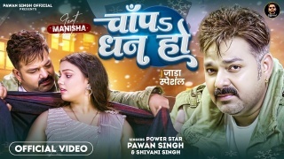 Chapa Dhan Ho - Pawan Singh ft. Manisha Yadav