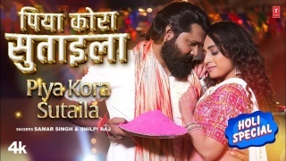 Piya Kora Sutaila (Holi Dhamaka) - Samar Singh