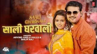 Saali Gharwali - Arvind akela kallu Ft. Shilpi raghwani